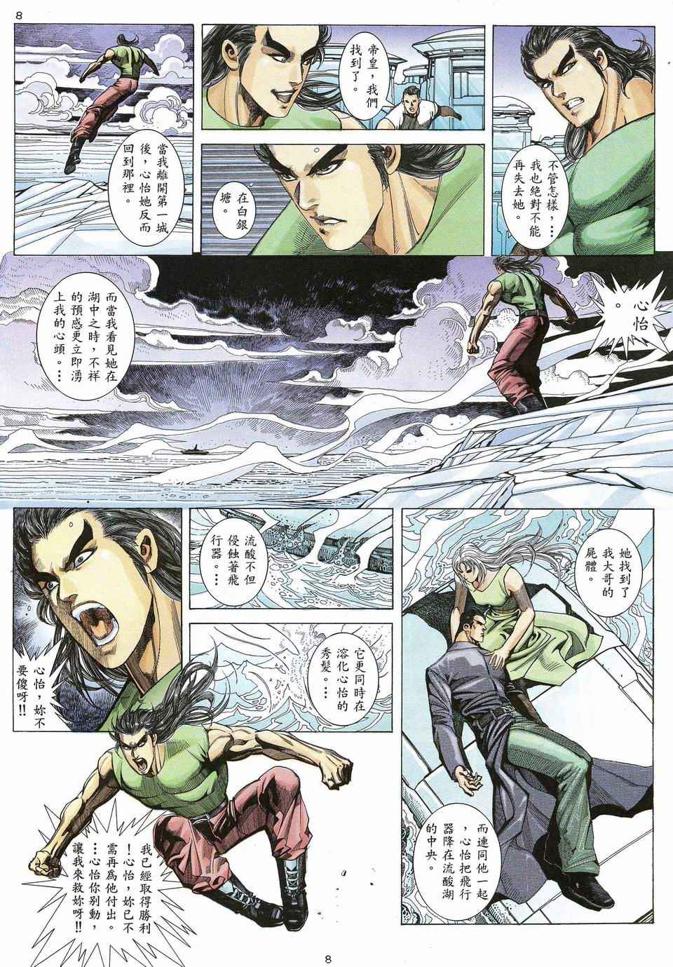 第 8 页