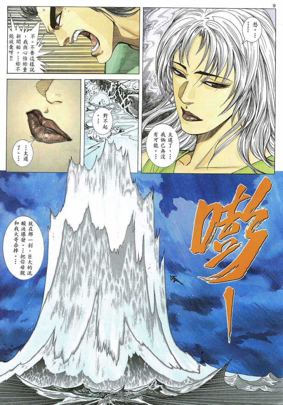 第 9 页