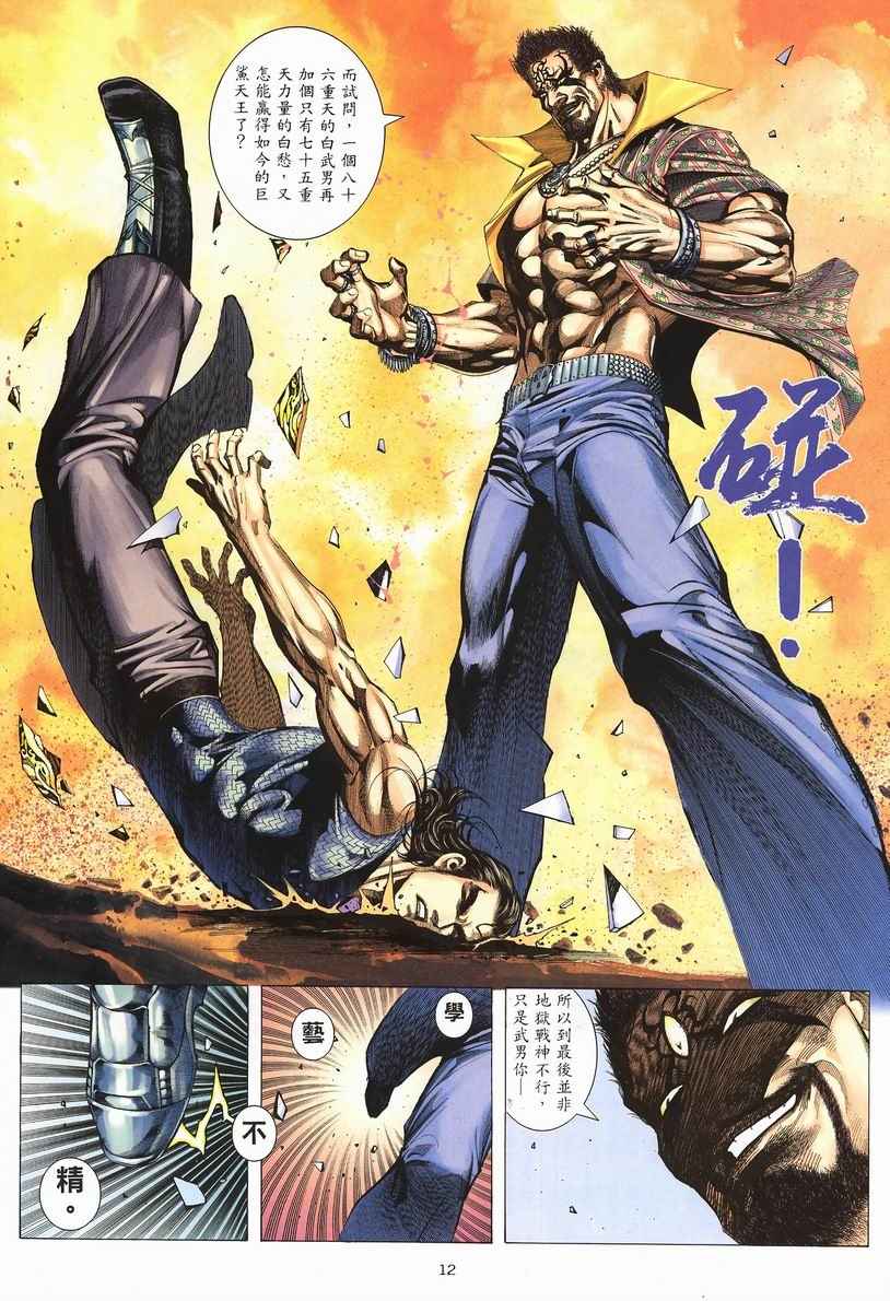 第 13 页