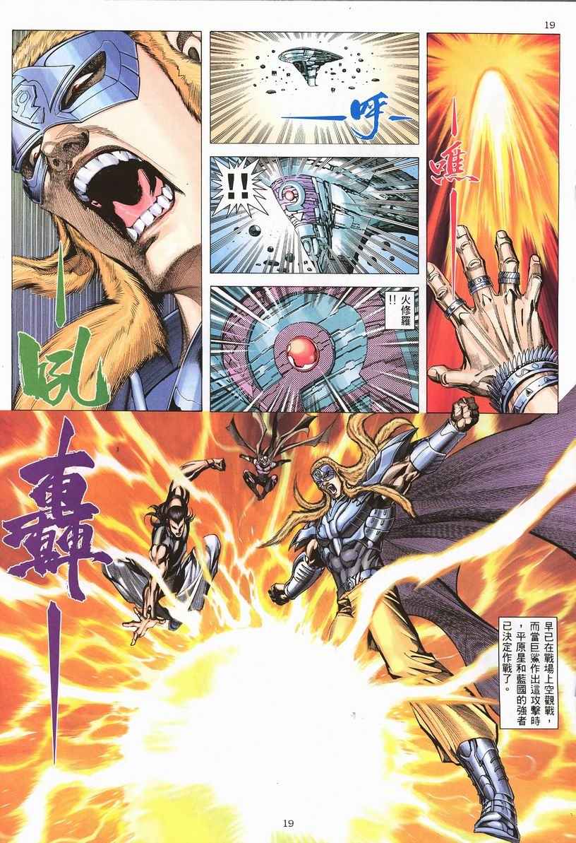 第 20 页
