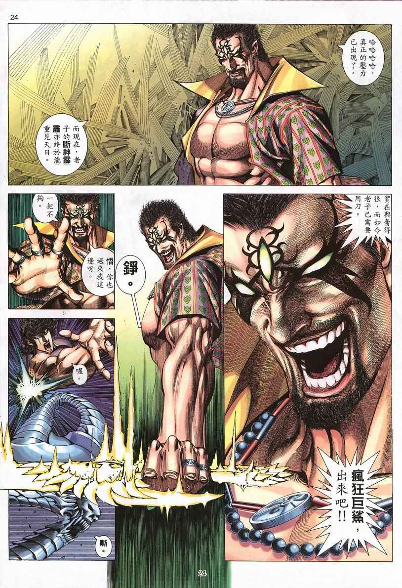 第 24 页