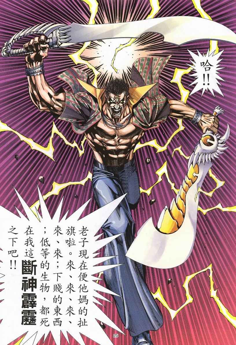 第 25 页