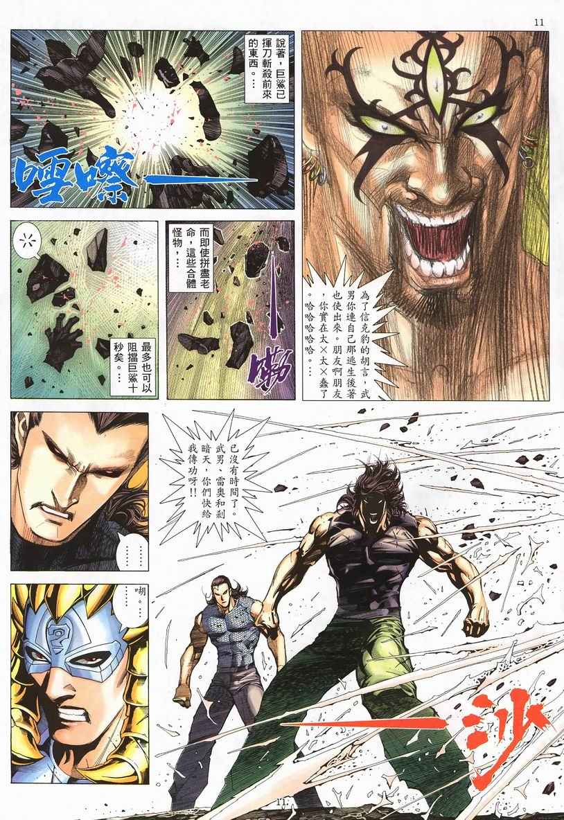 第 11 页