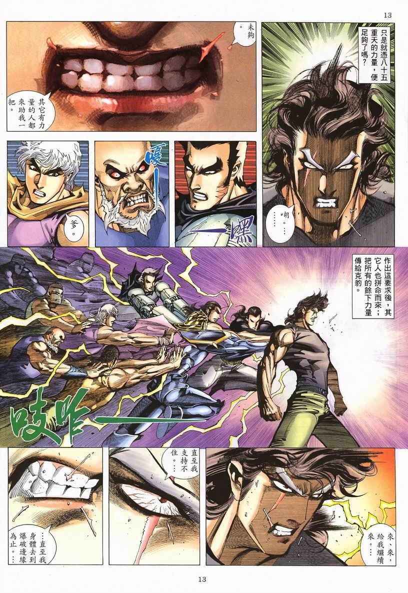 第 13 页