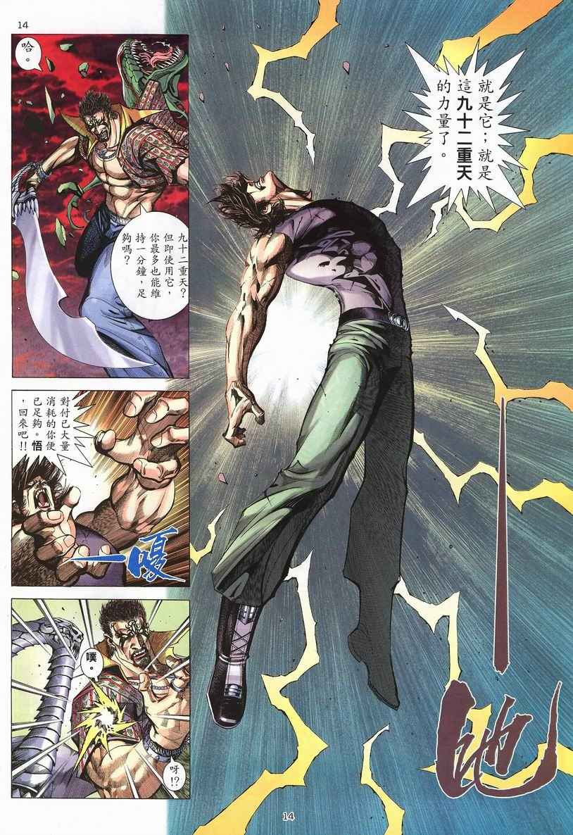 第 14 页