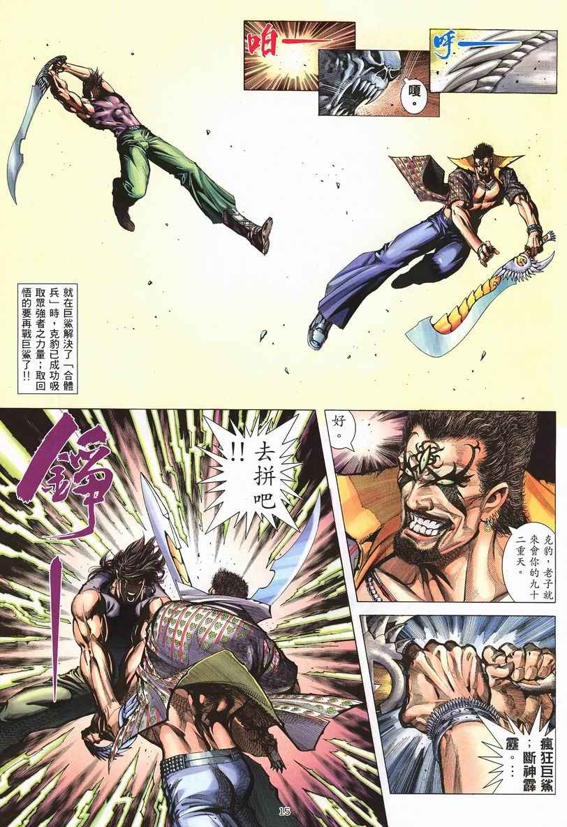 第 15 页
