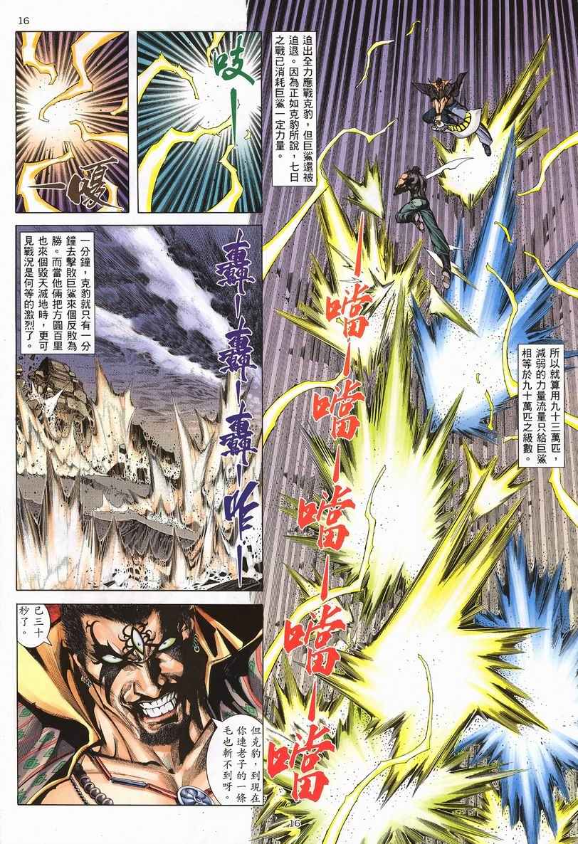 第 16 页