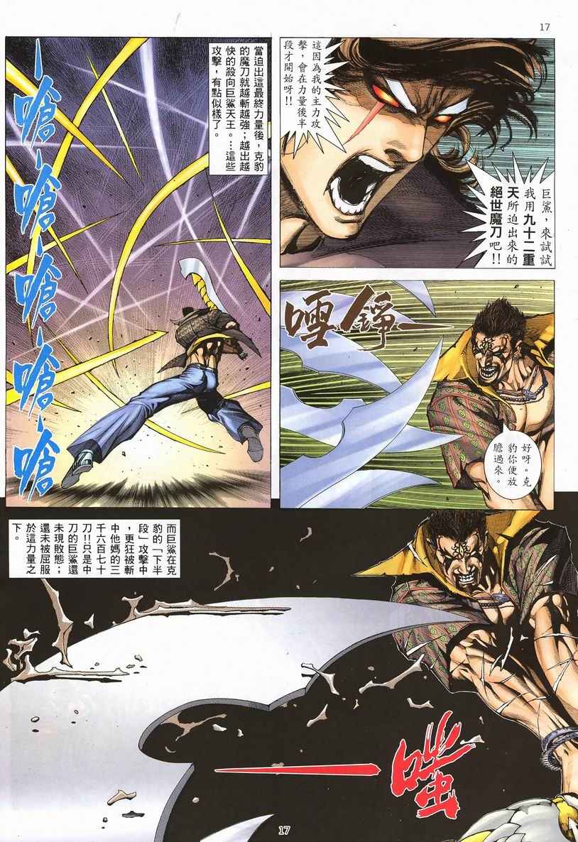第 17 页
