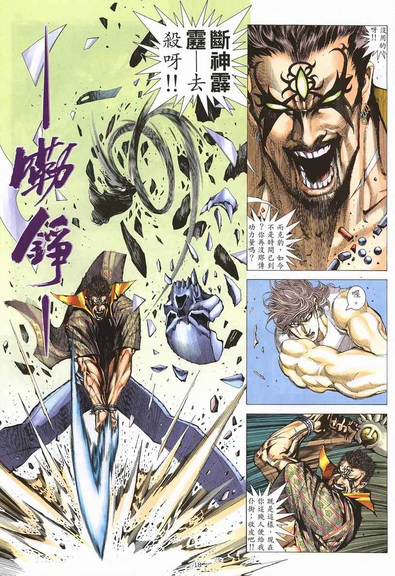 第 18 页