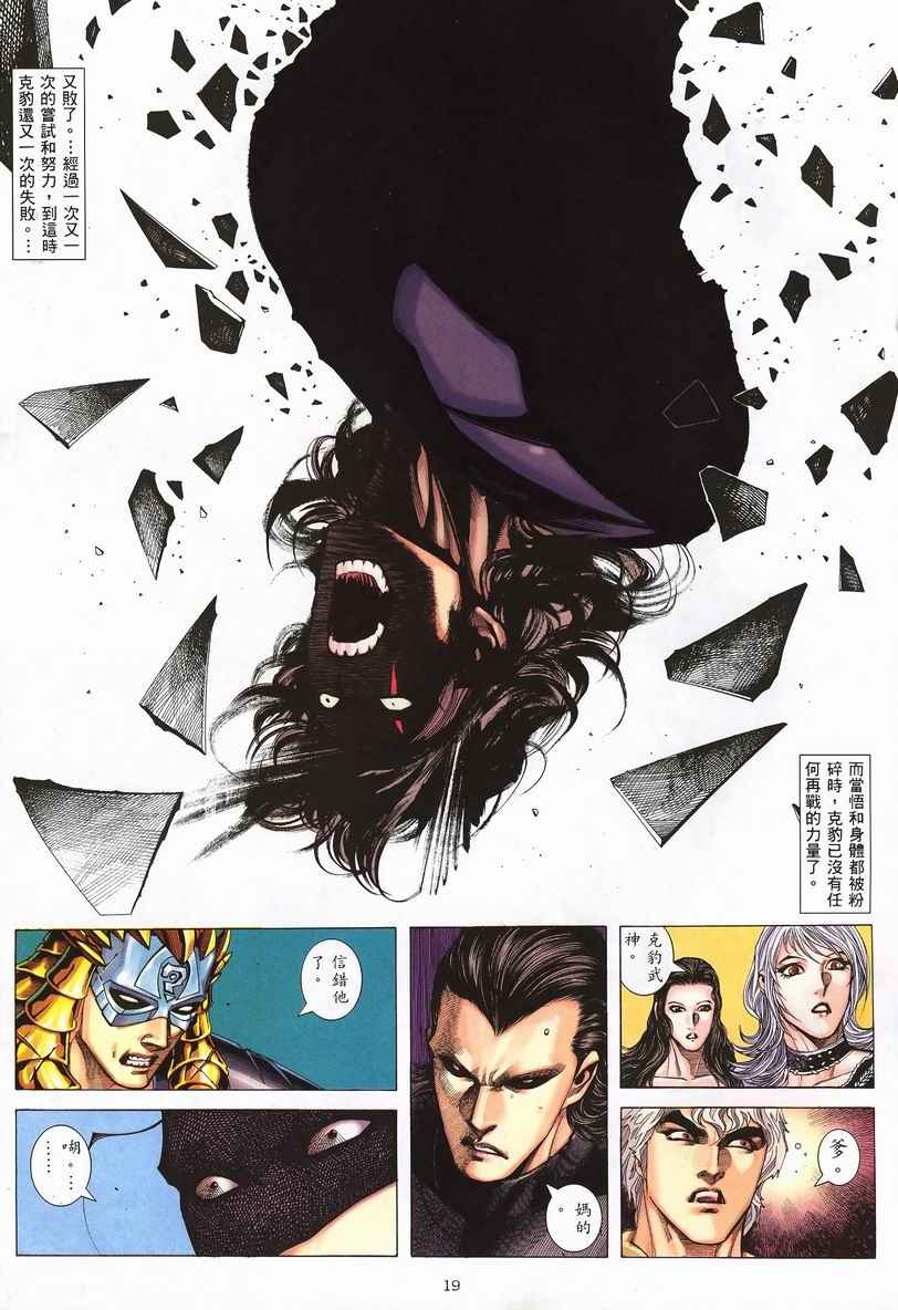 第 19 页