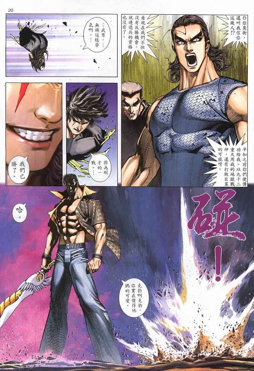 第 20 页