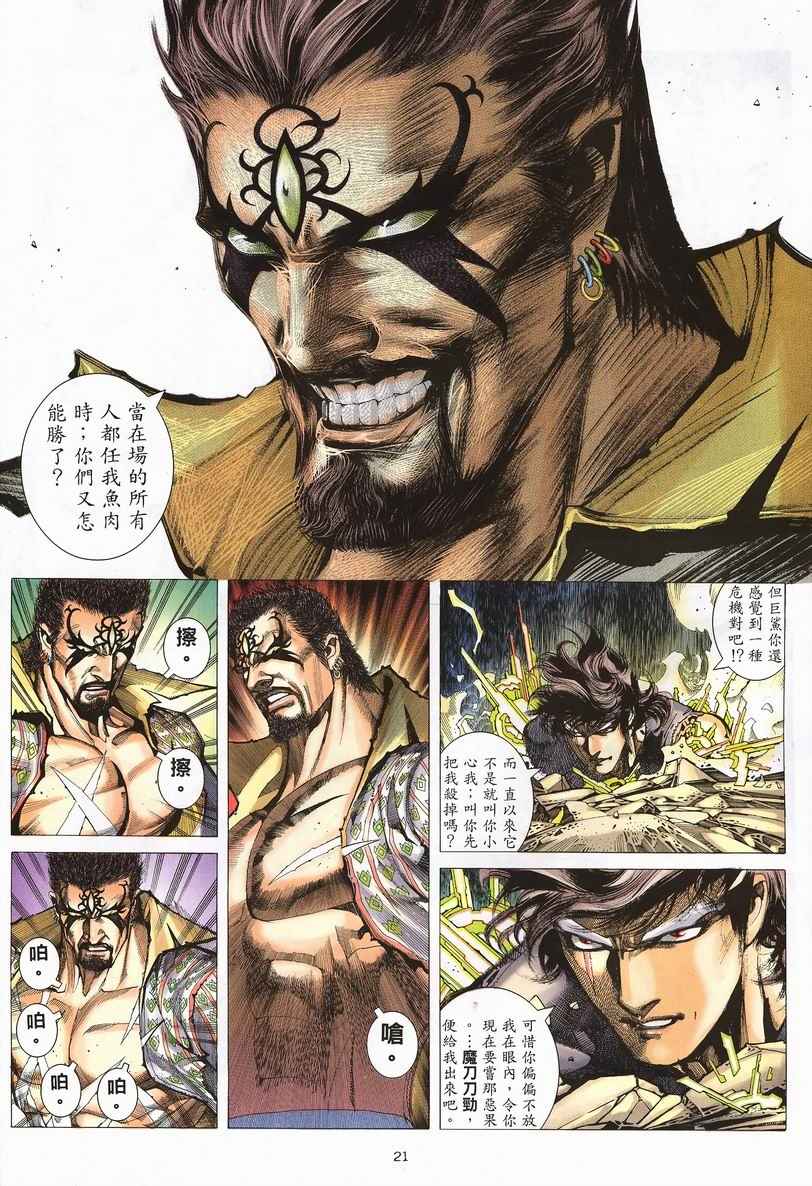 第 21 页