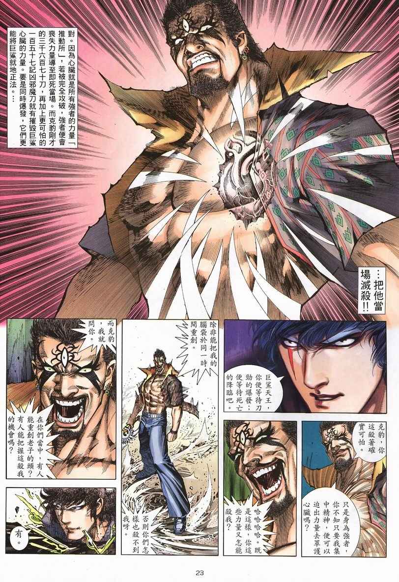 第 23 页