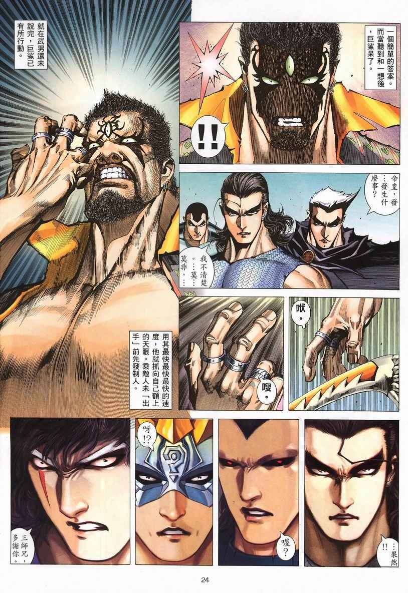 第 24 页