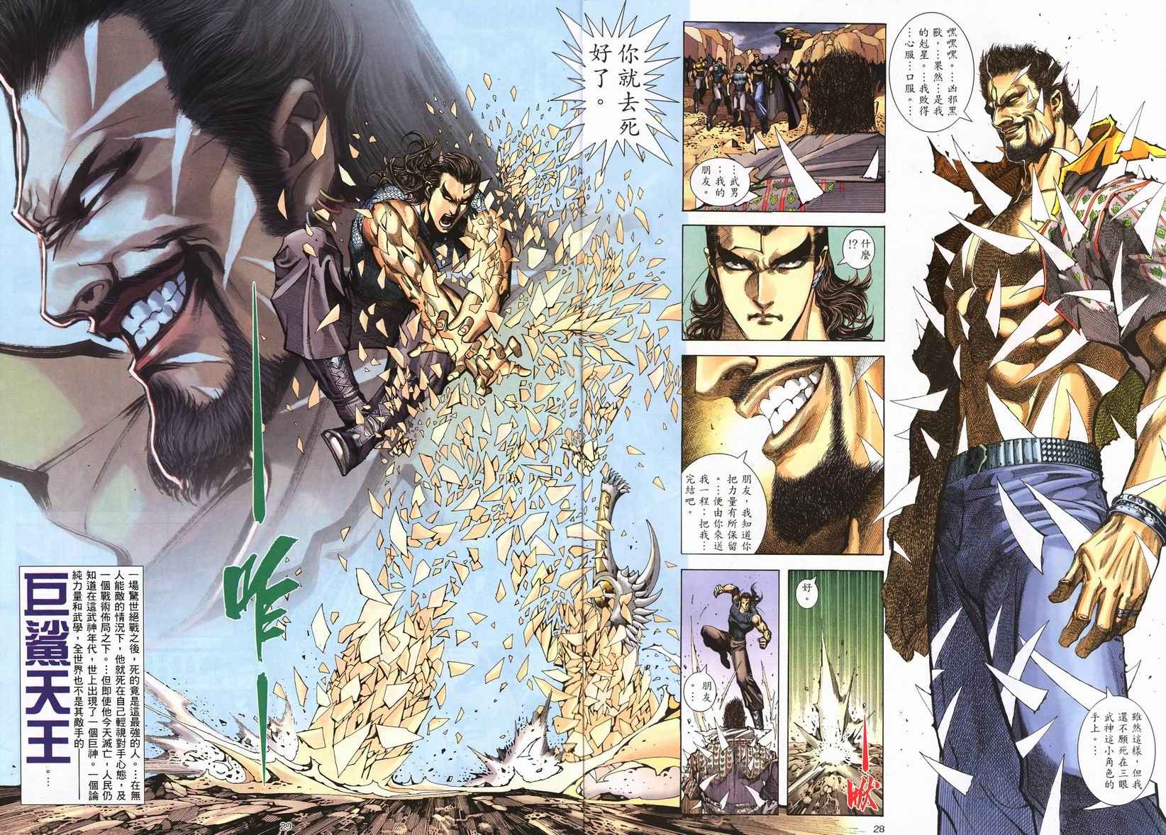 第 28 页