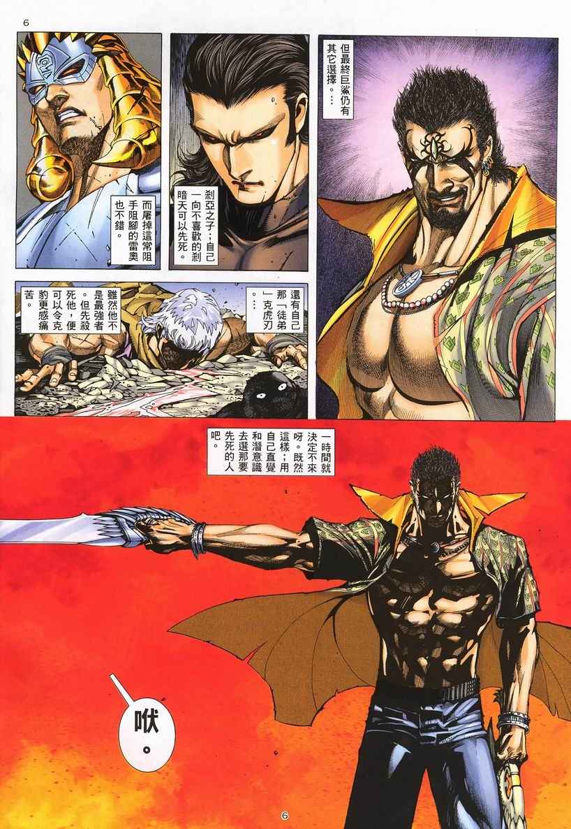 第 6 页