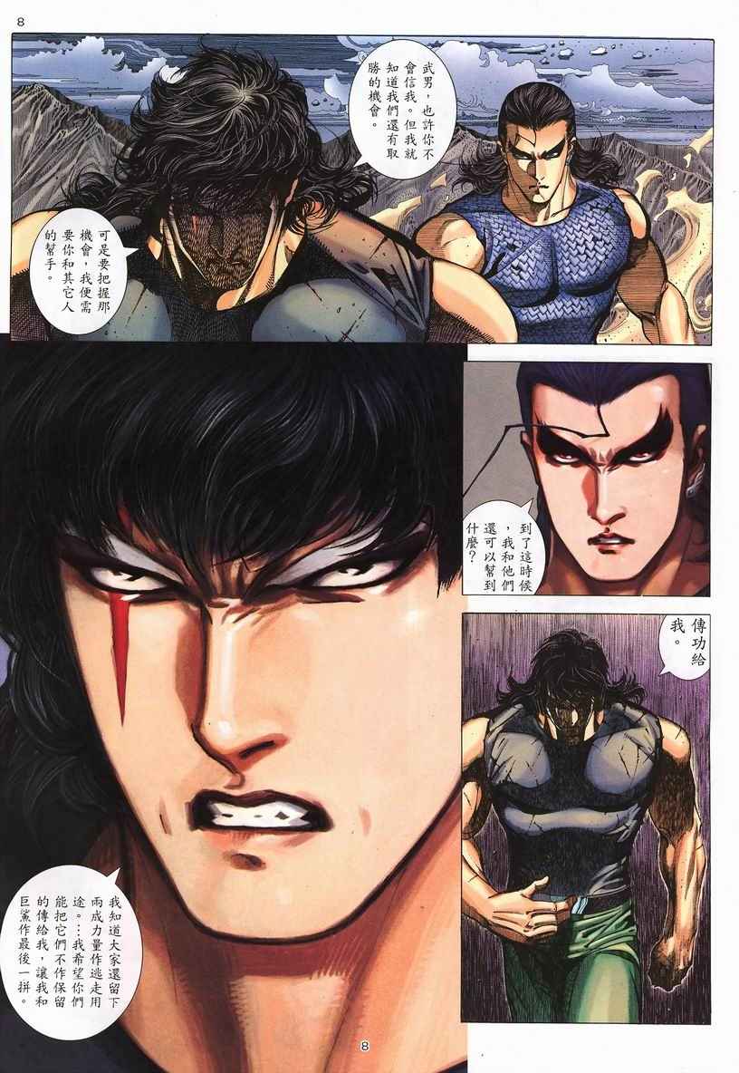 第 8 页