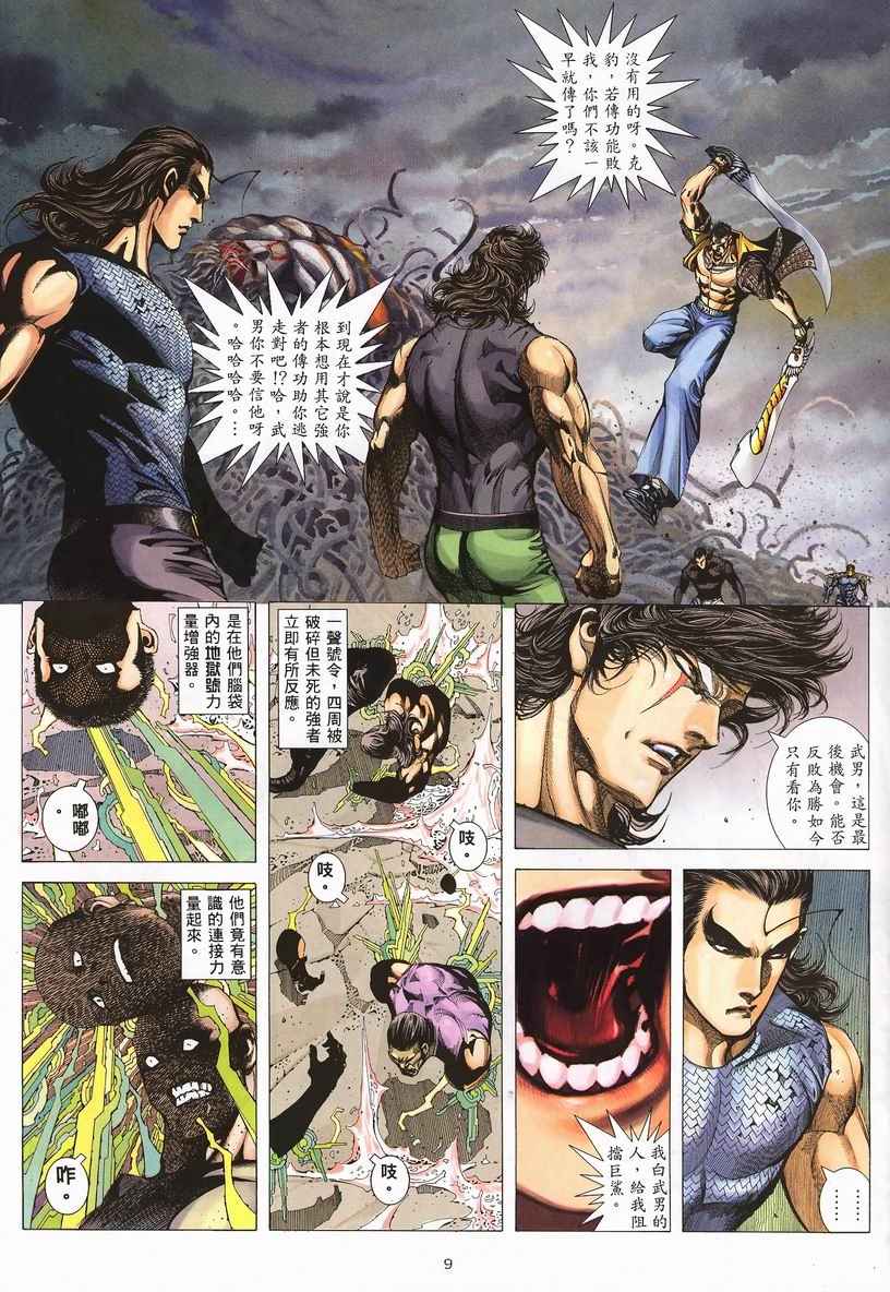 第 9 页