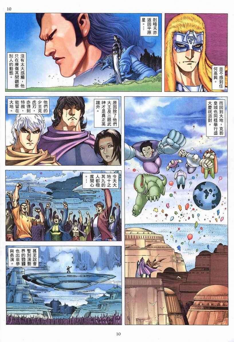 第 10 页