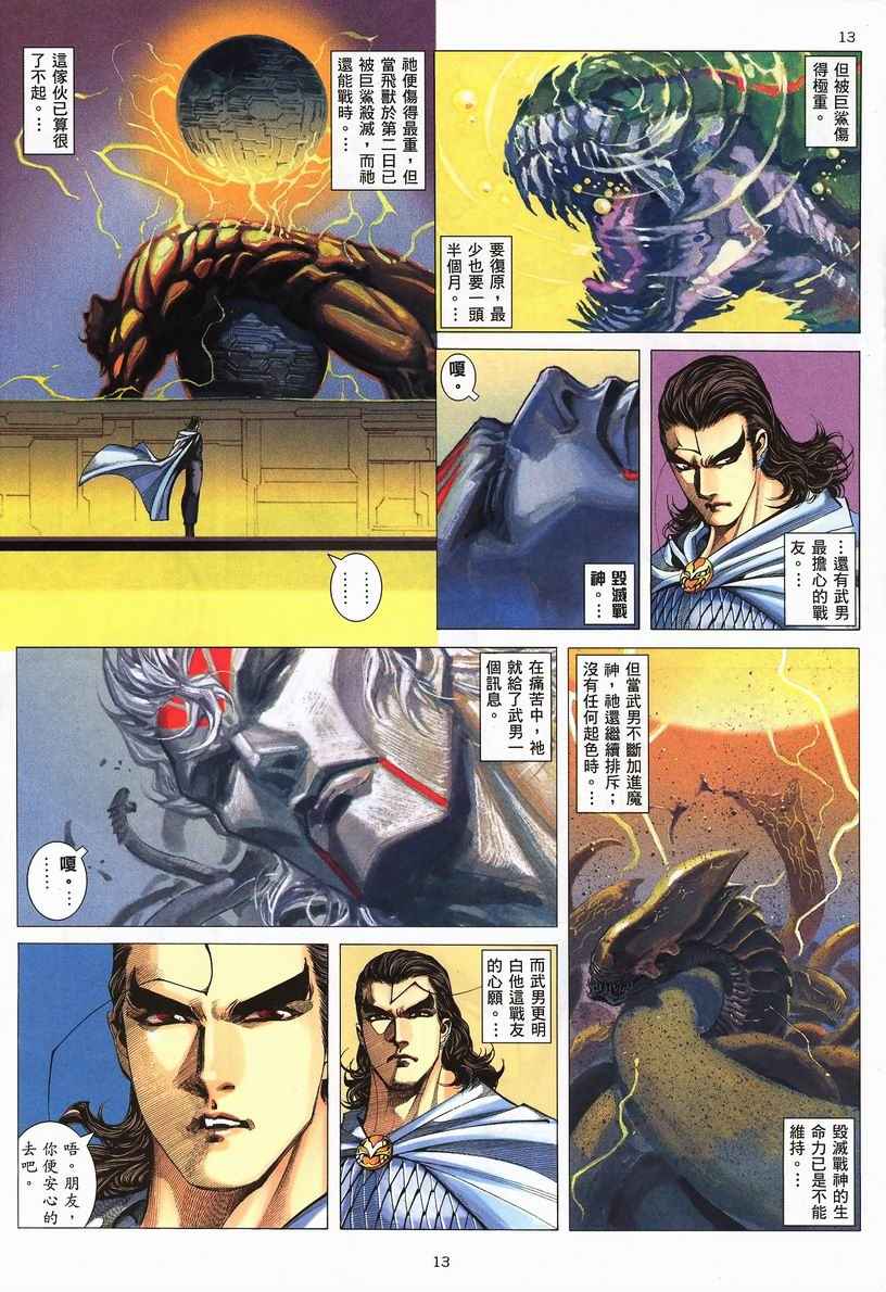 第 13 页