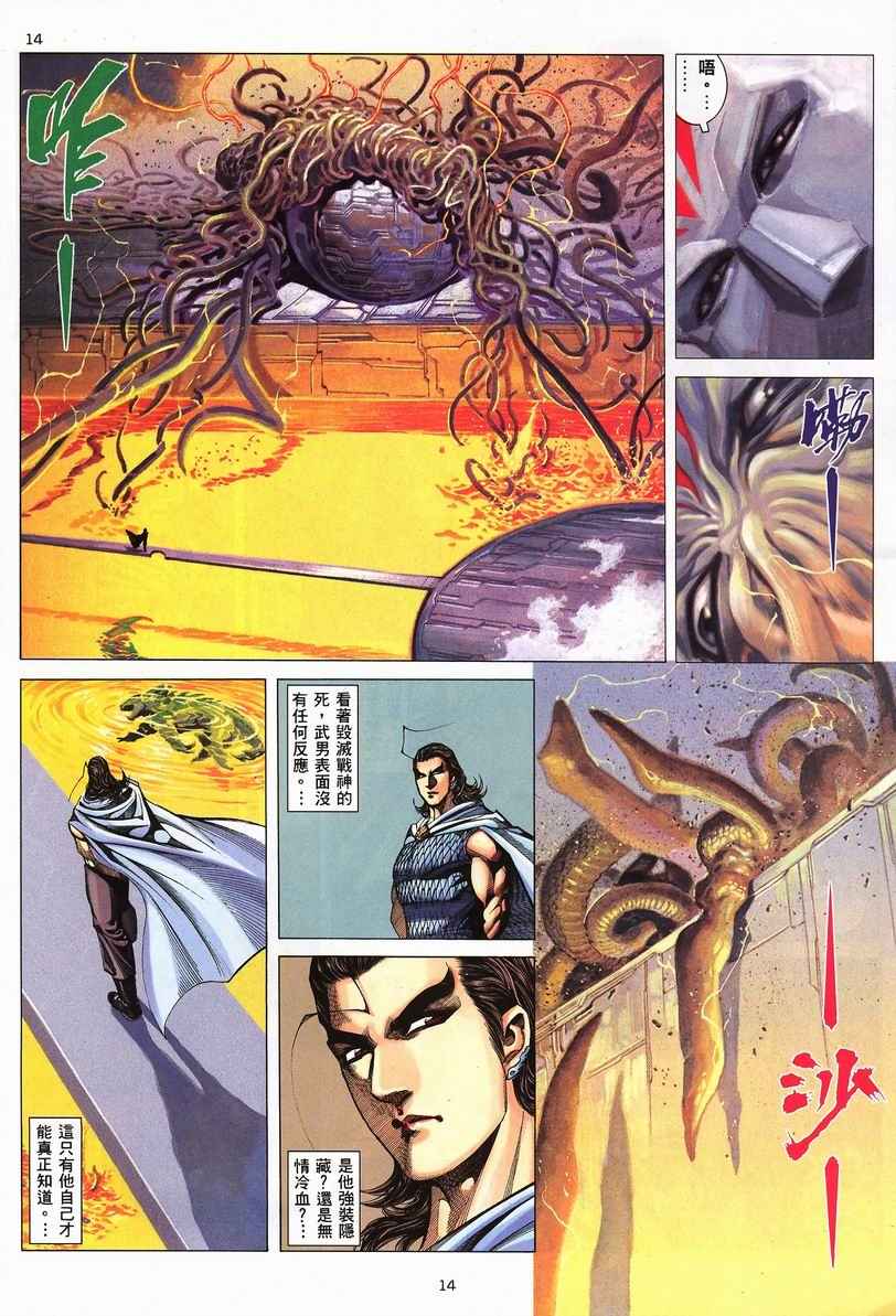第 14 页