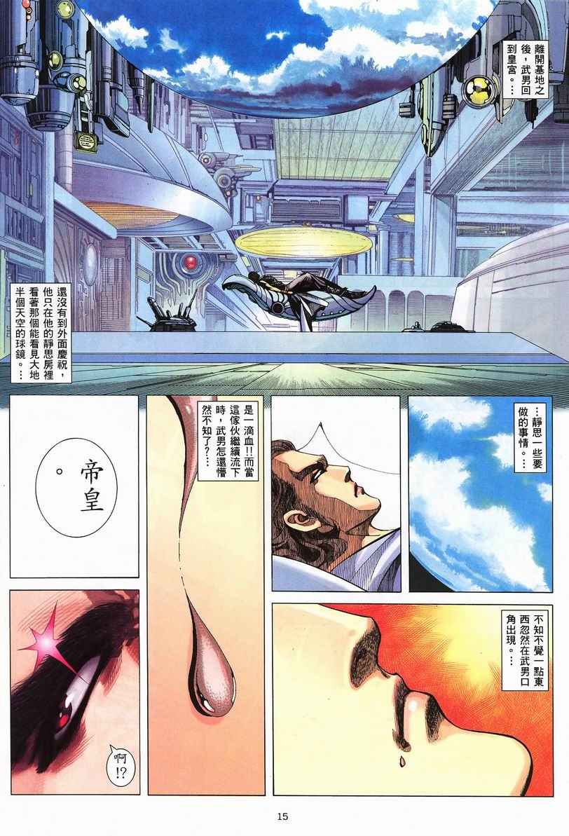 第 15 页