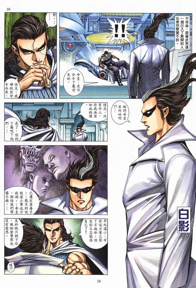 第 16 页