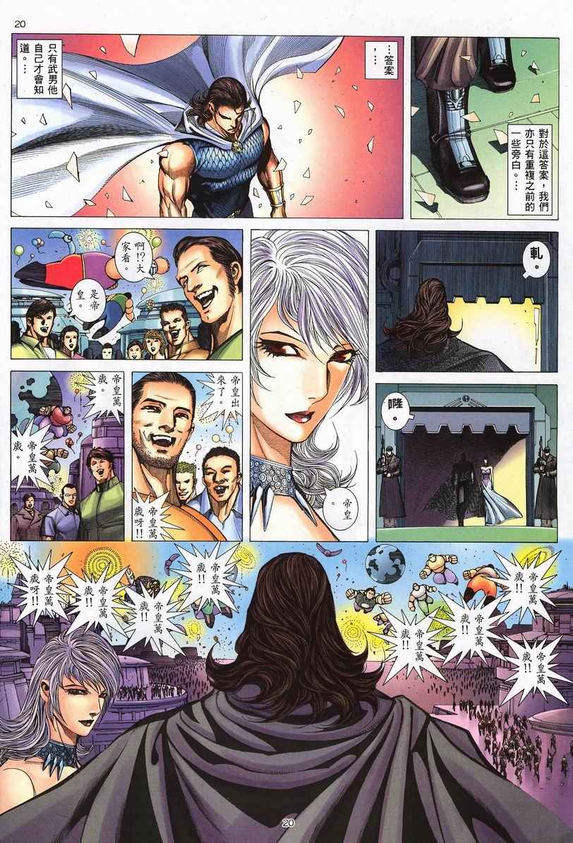 第 20 页