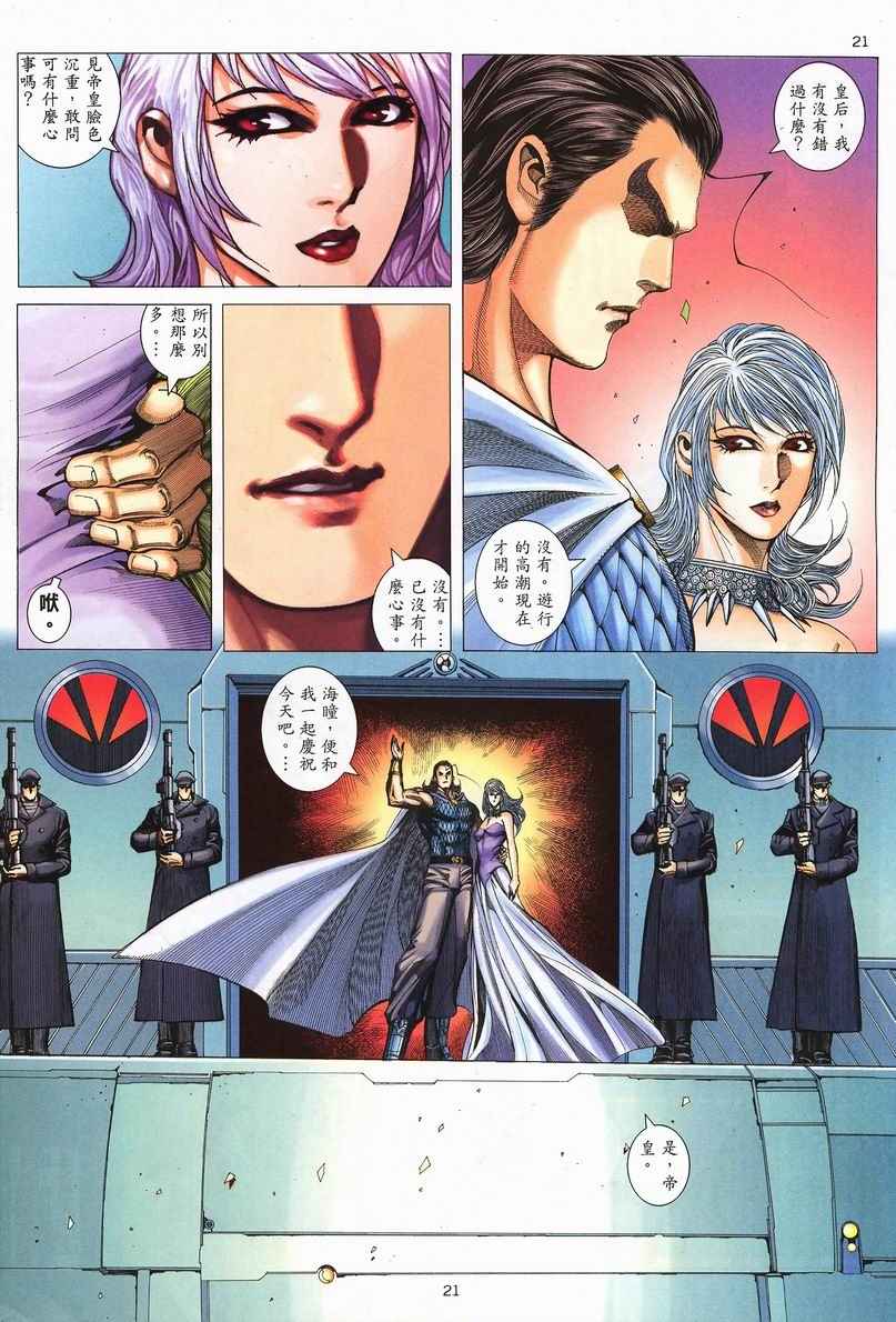 第 21 页