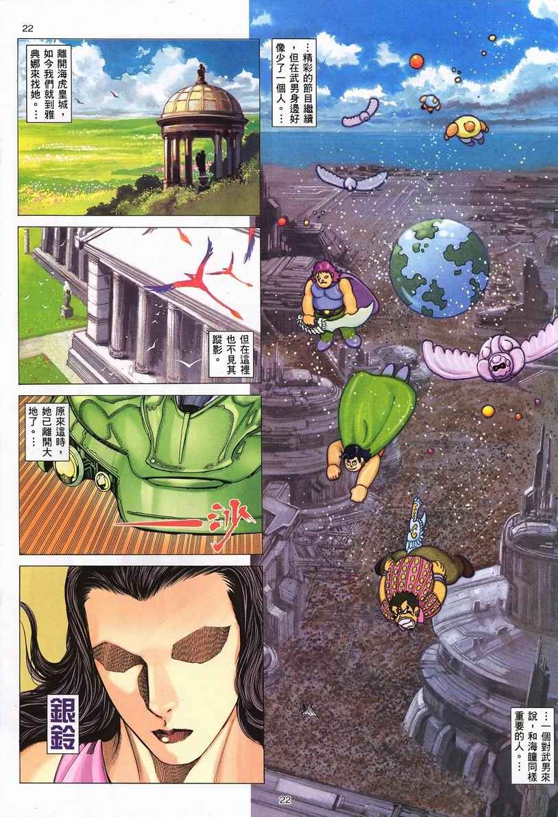 第 22 页