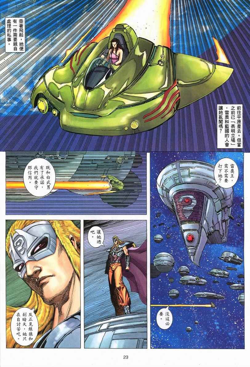 第 23 页