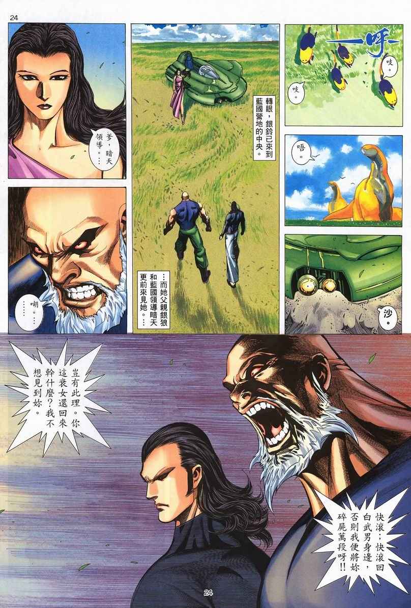 第 24 页