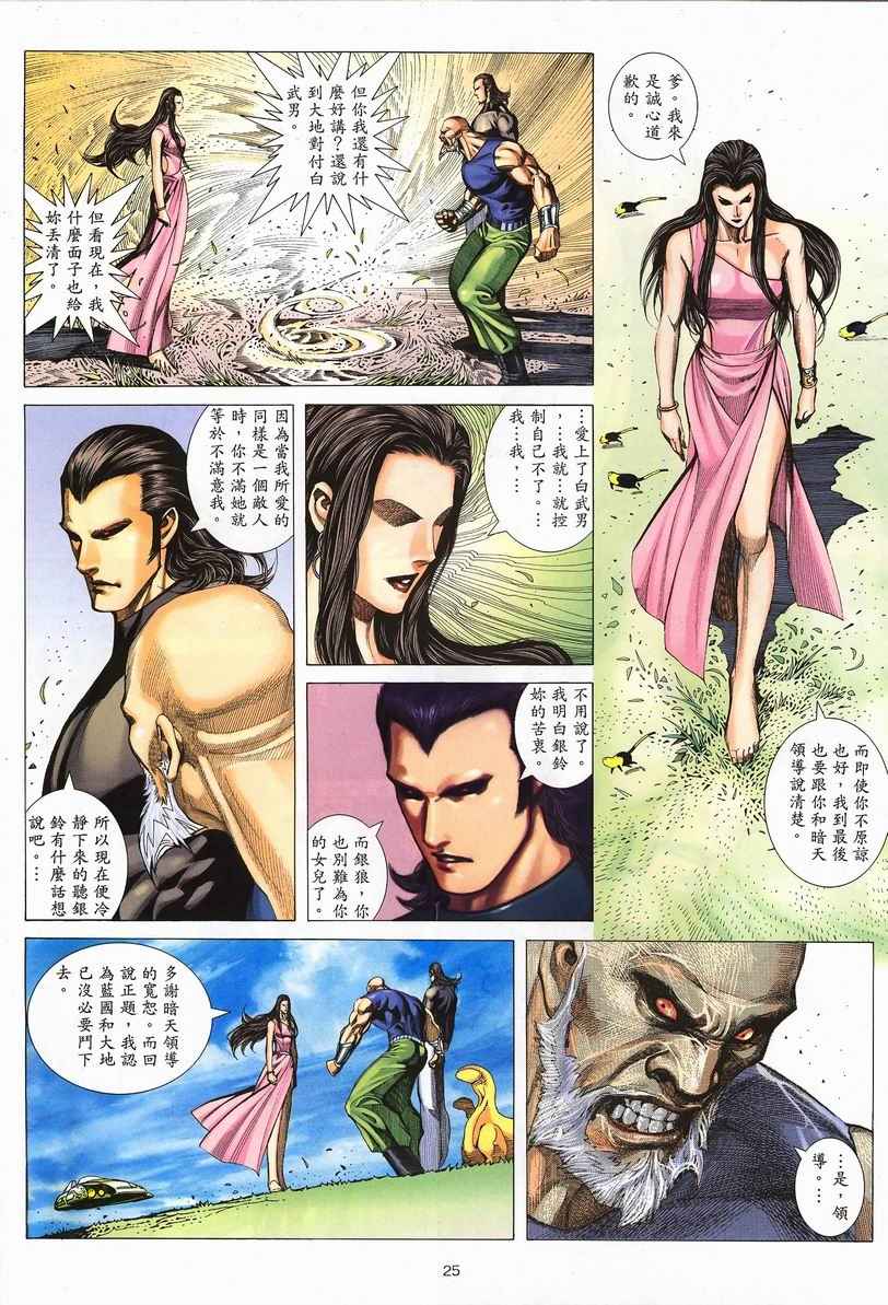 第 25 页