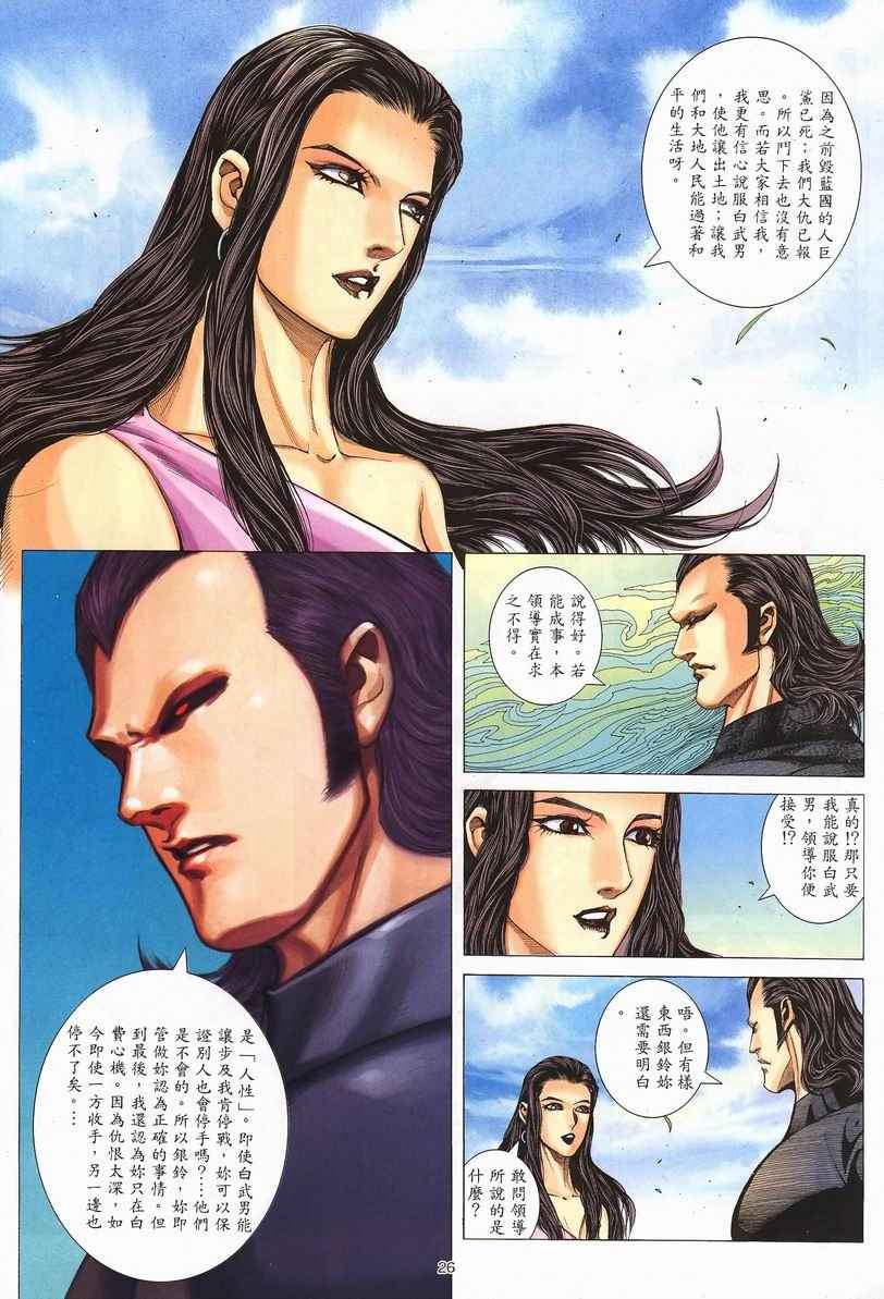 第 26 页