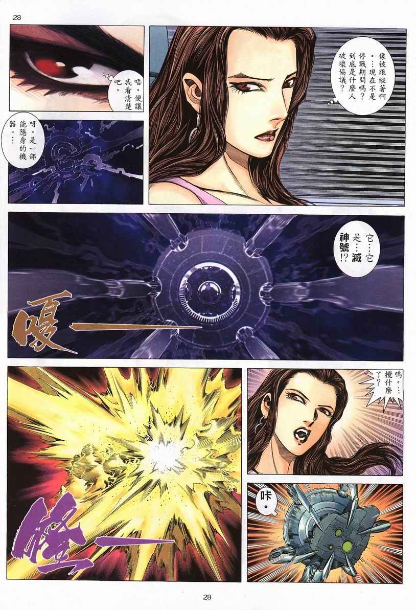 第 28 页