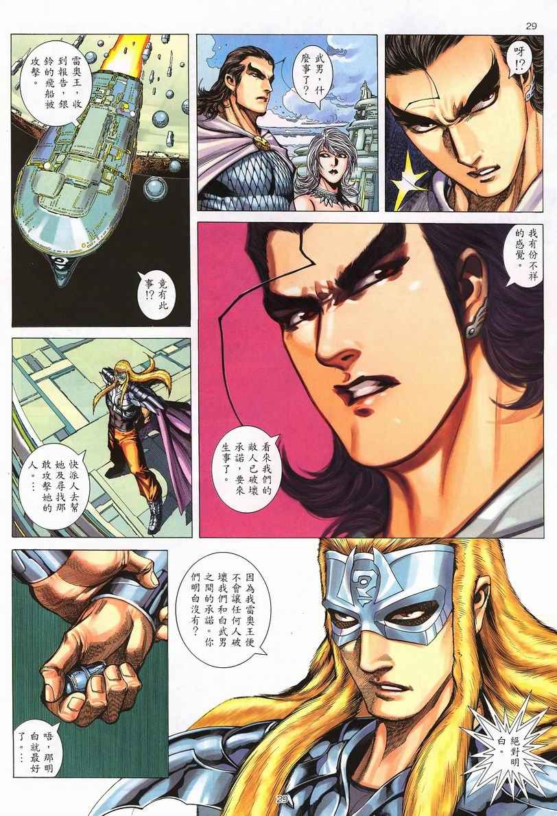 第 29 页