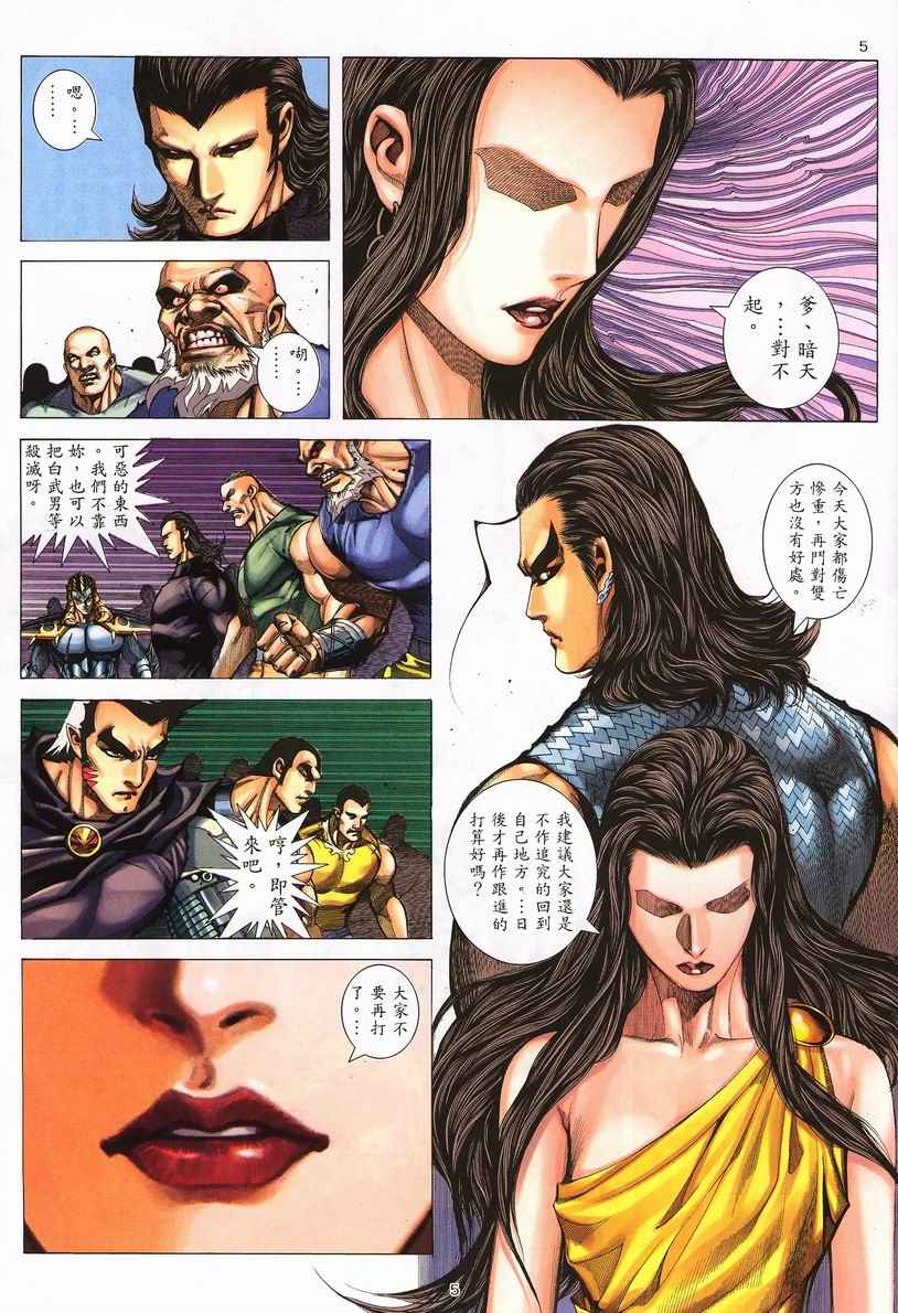 第 5 页