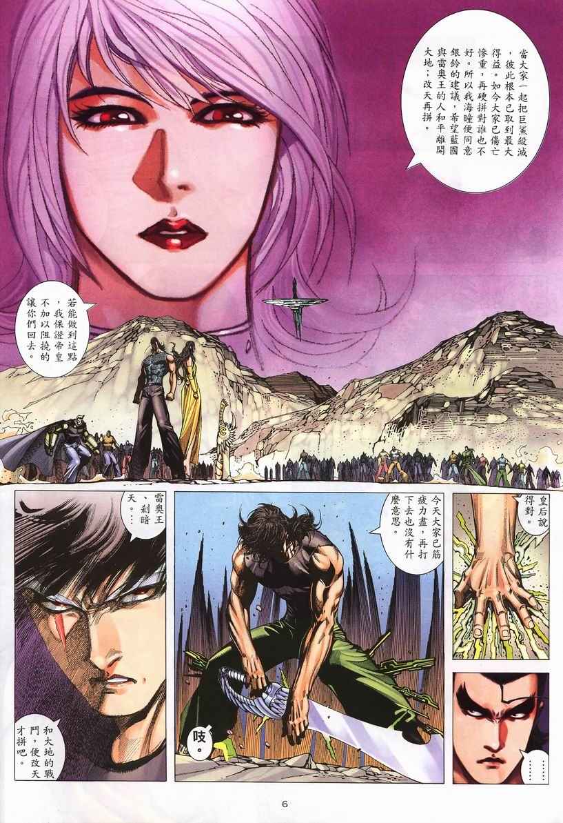第 6 页