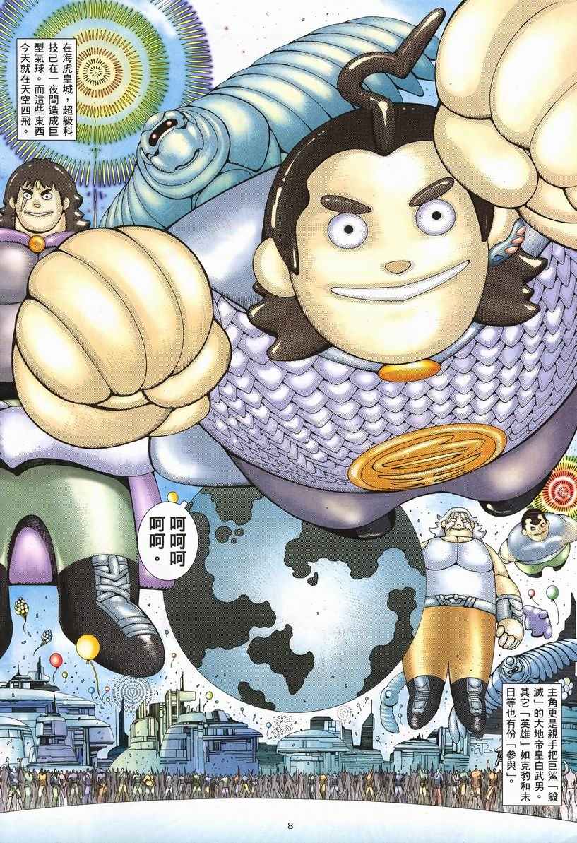 第 8 页