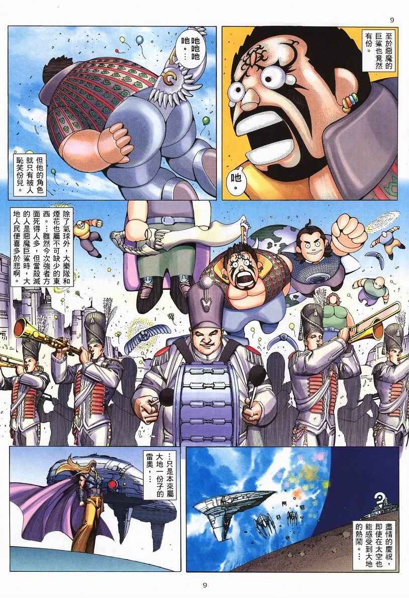 第 9 页