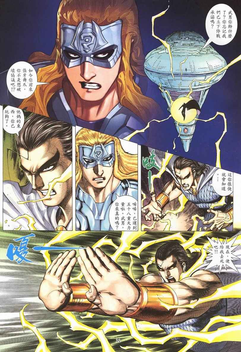 第 11 页