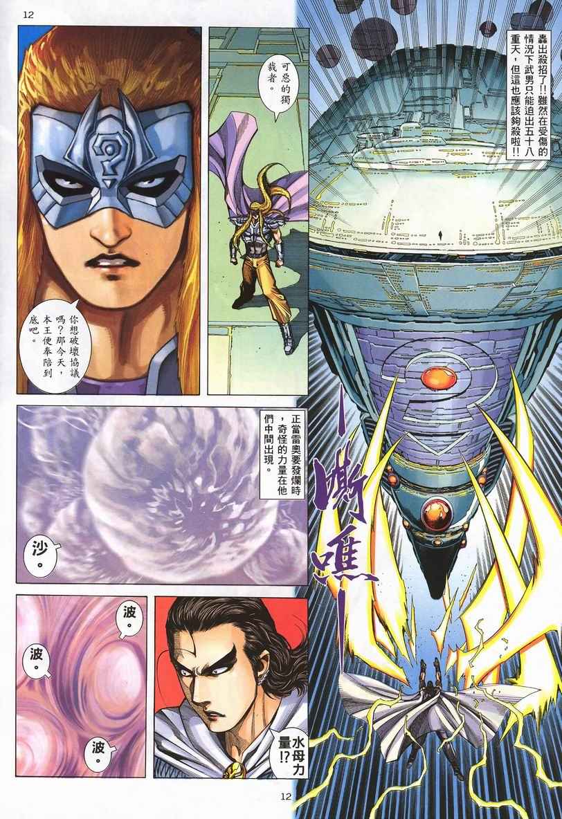 第 12 页