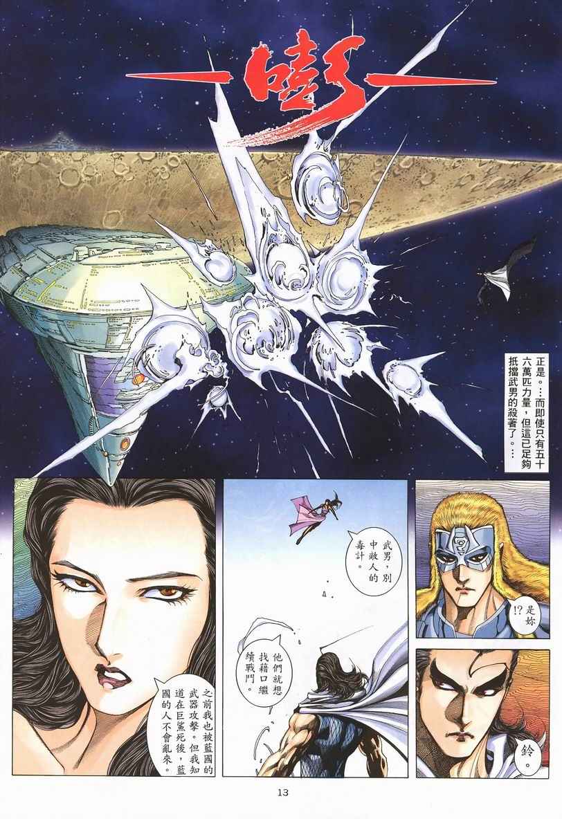 第 13 页
