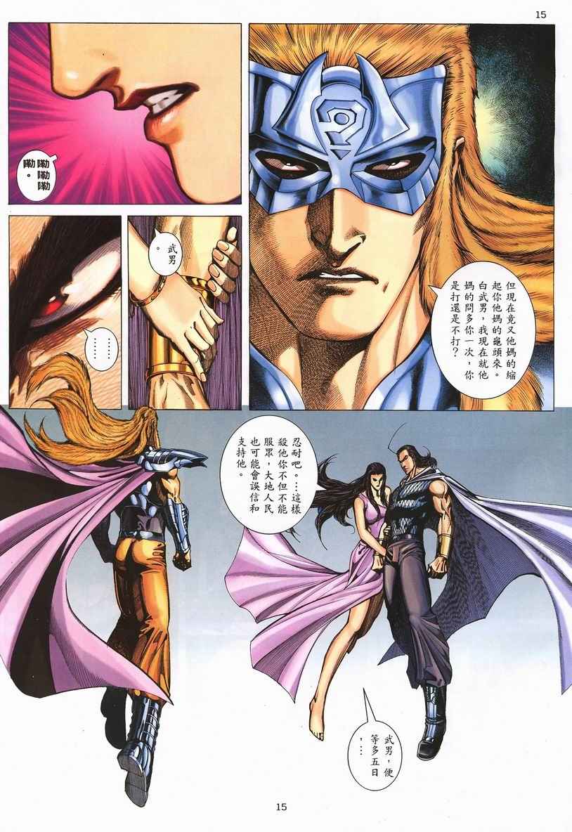 第 15 页