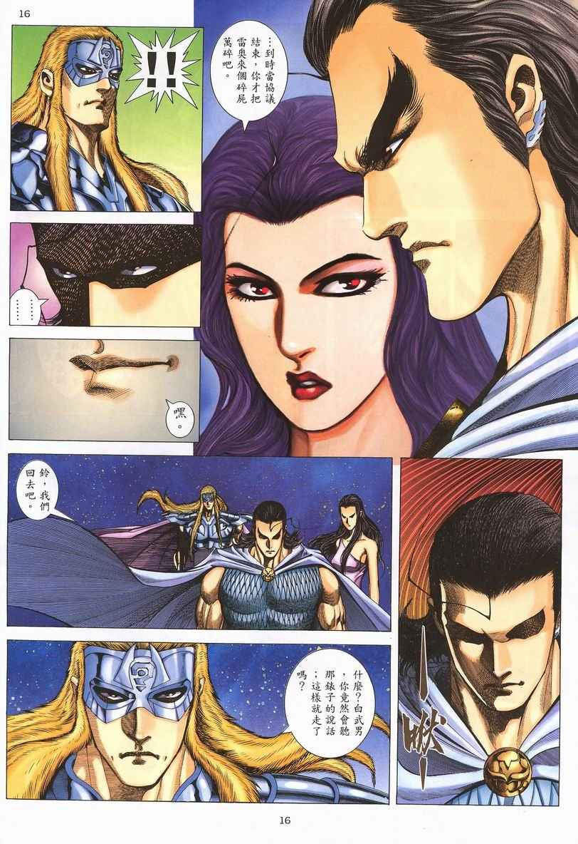 第 16 页