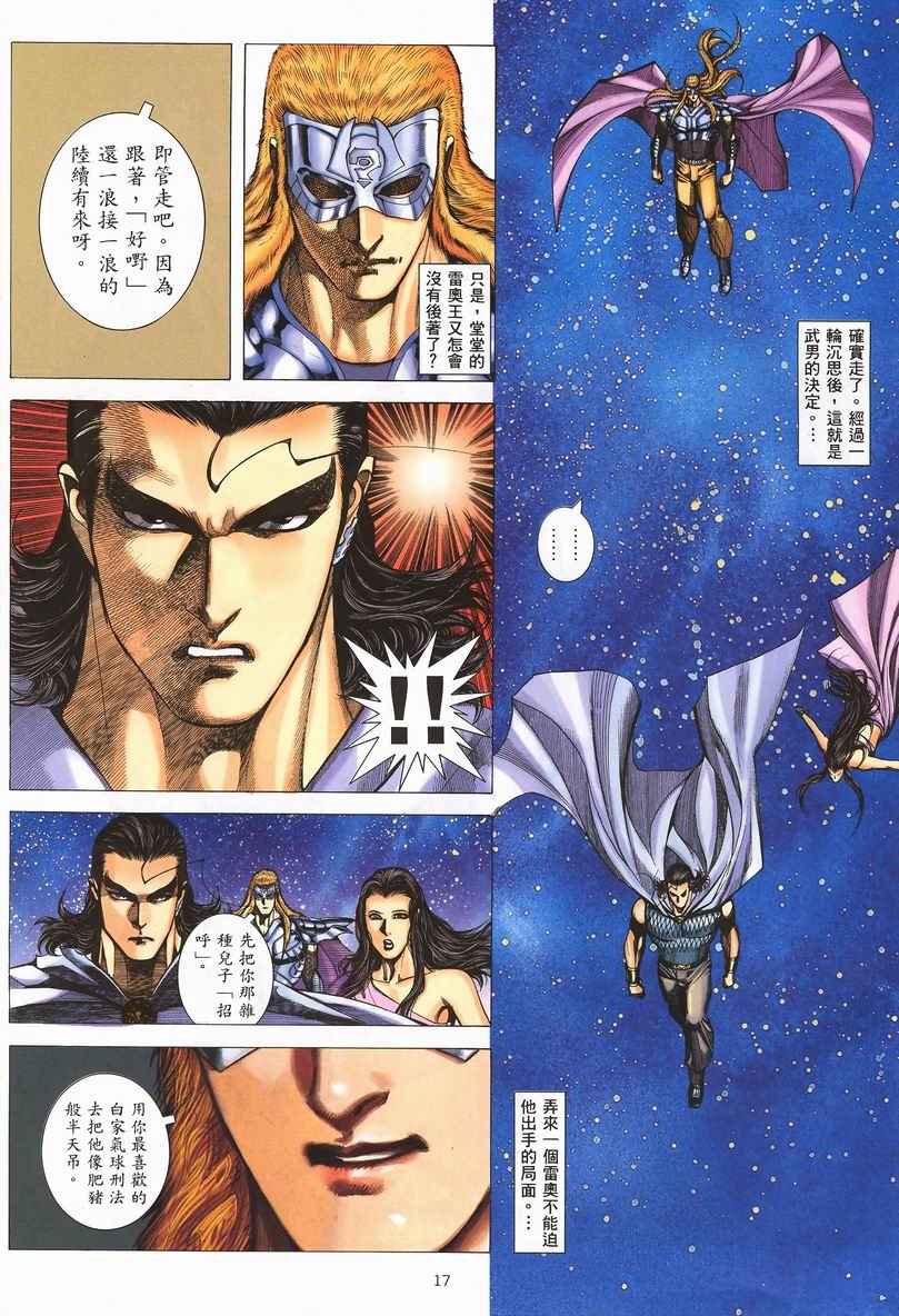 第 17 页