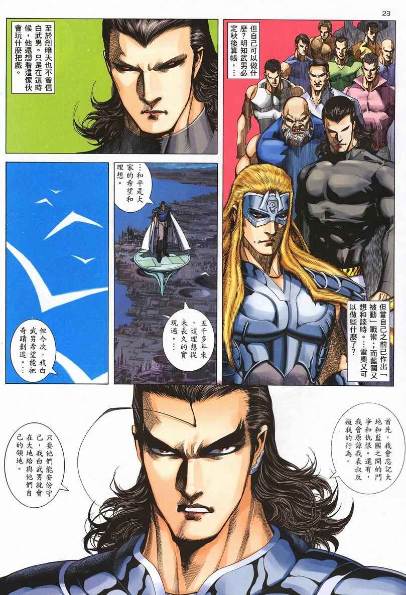 第 23 页