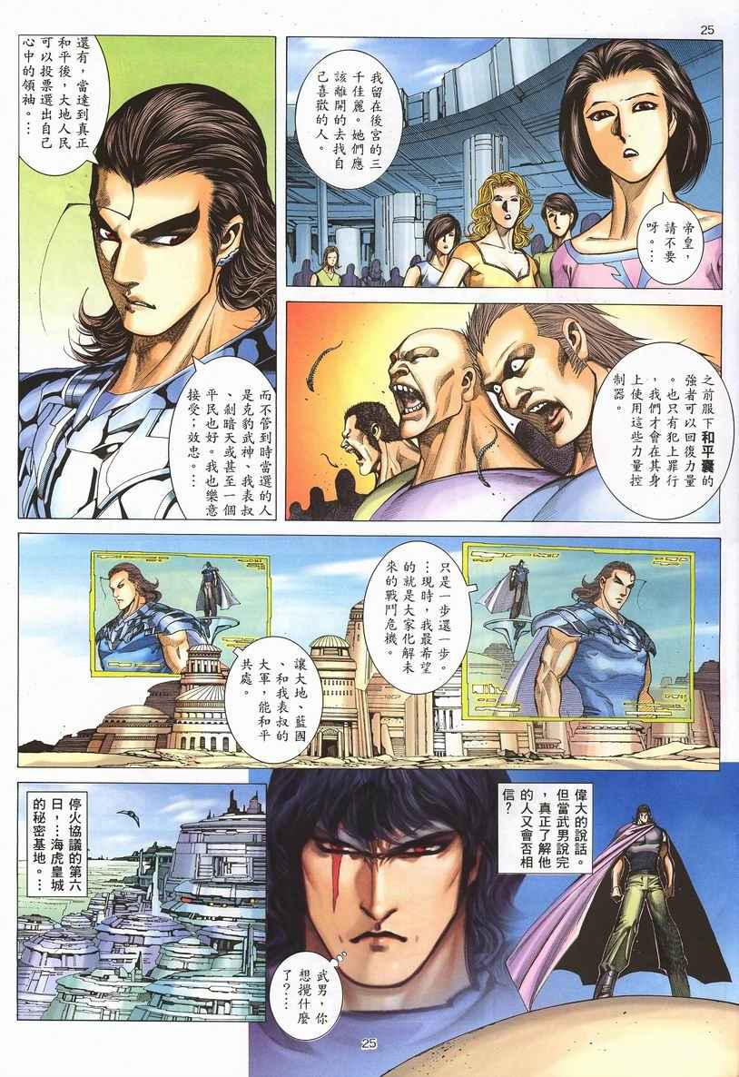 第 25 页
