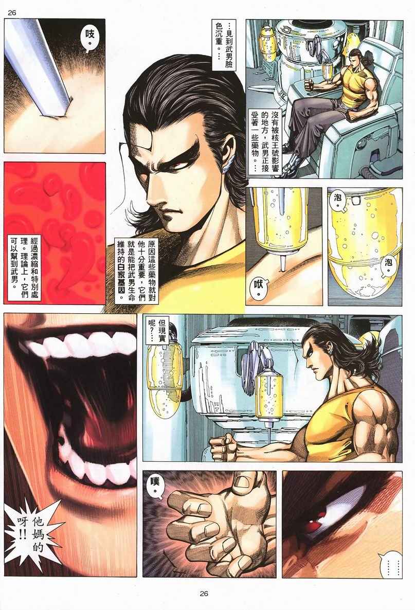 第 26 页