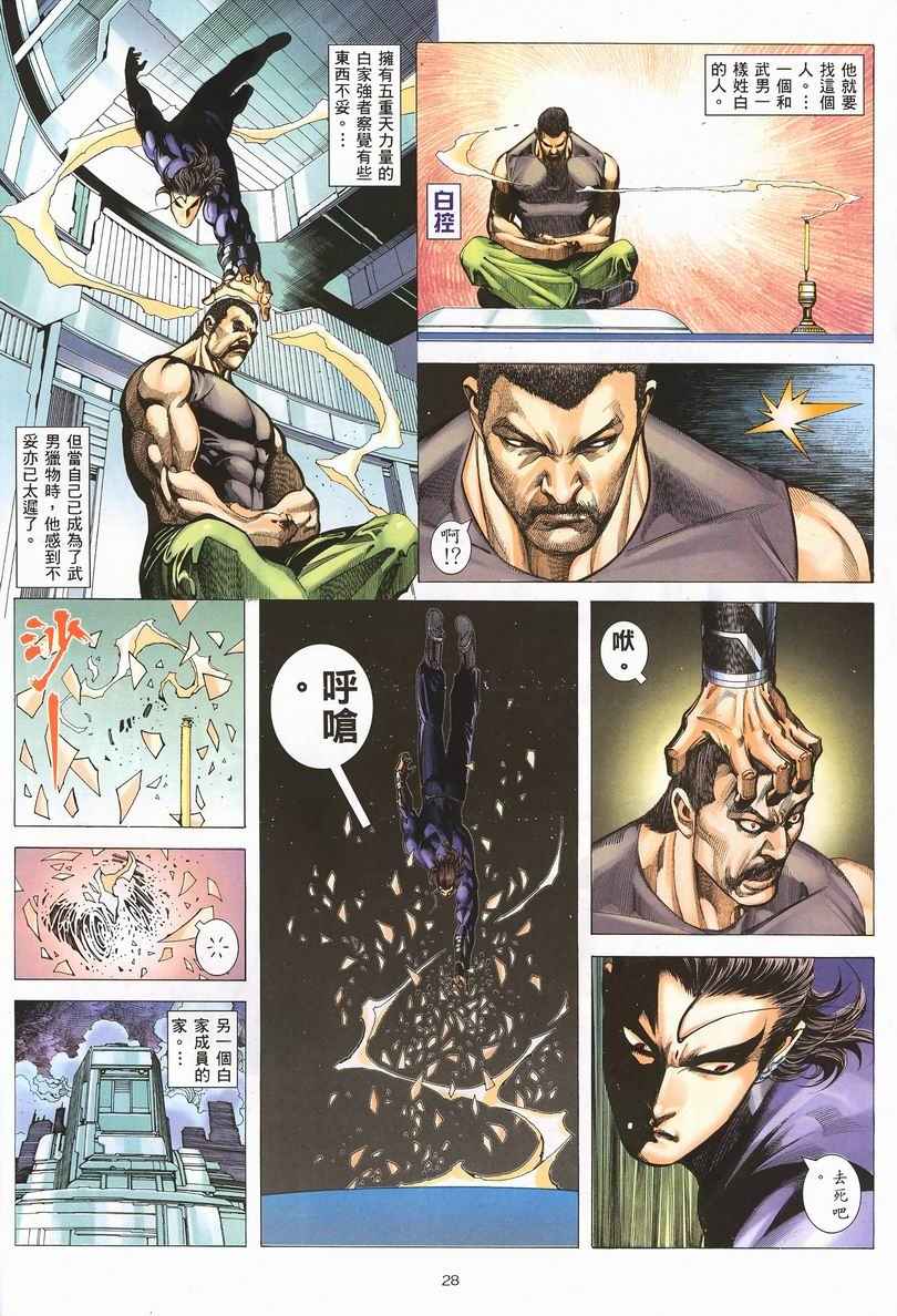 第 28 页